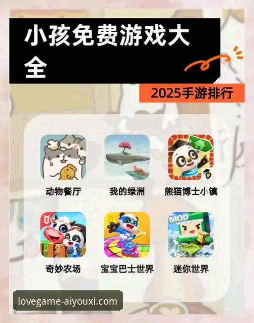 资深玩家亲授：2026爱游戏平台注册与深度体验全攻略