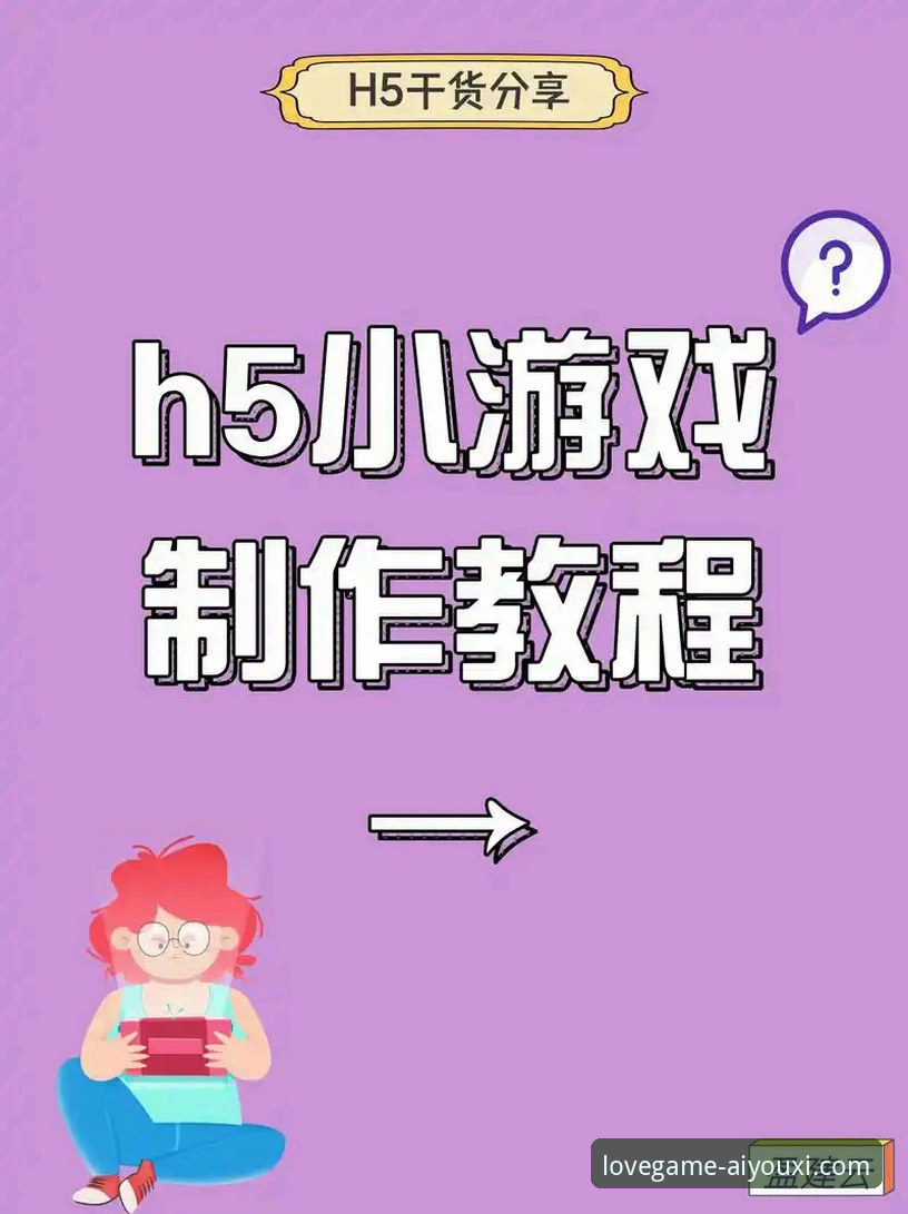 爱游戏平台新手入门完整指南：从下载到登录的一站式教程