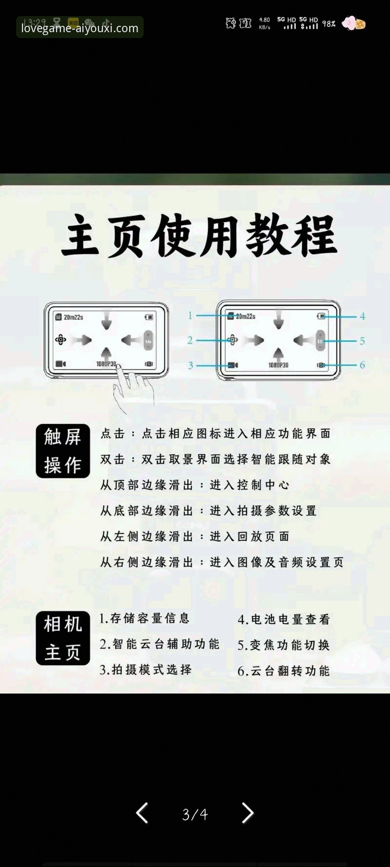 爱游戏平台最新游戏使用技巧是什么？老玩家亲测分享这些实用经验
