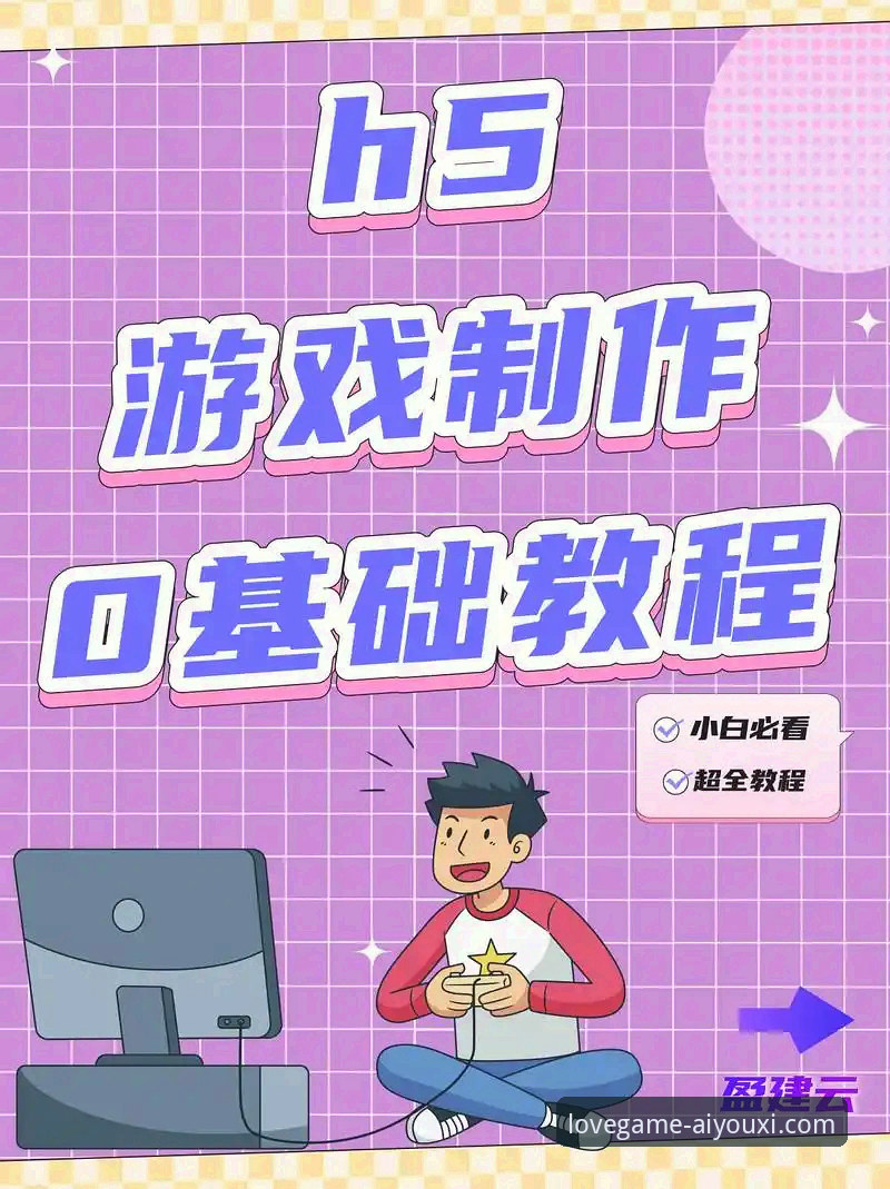 爱游戏使用教程 从下载到畅玩:3个步骤掌握爱游戏平台完整使用教程