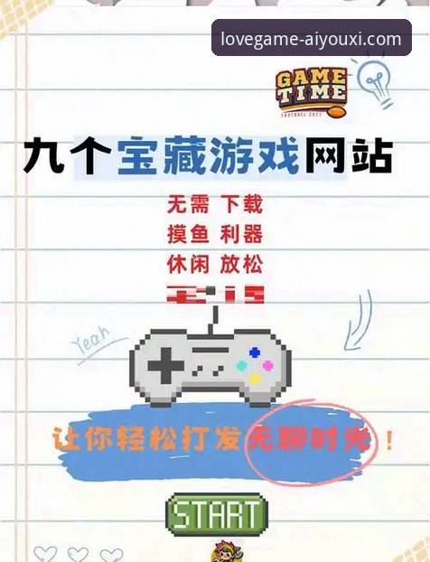 爱游戏平台官方下载实用指南：从注册到畅玩的完整路径