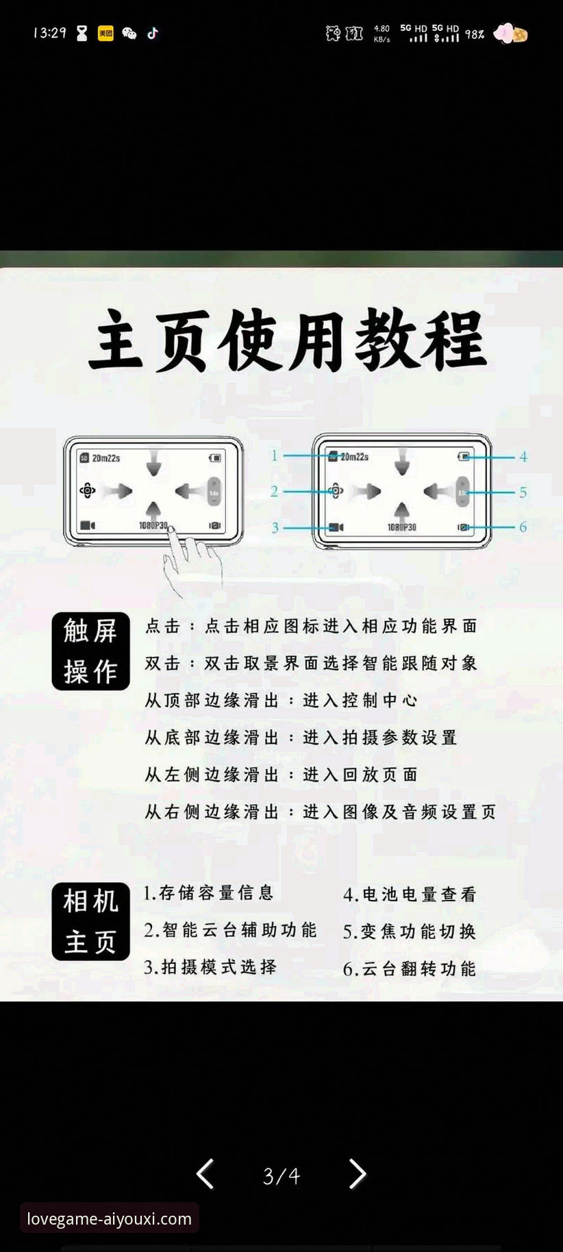 爱游戏平台下载操作教程：从官网获取到安装使用的完整指南